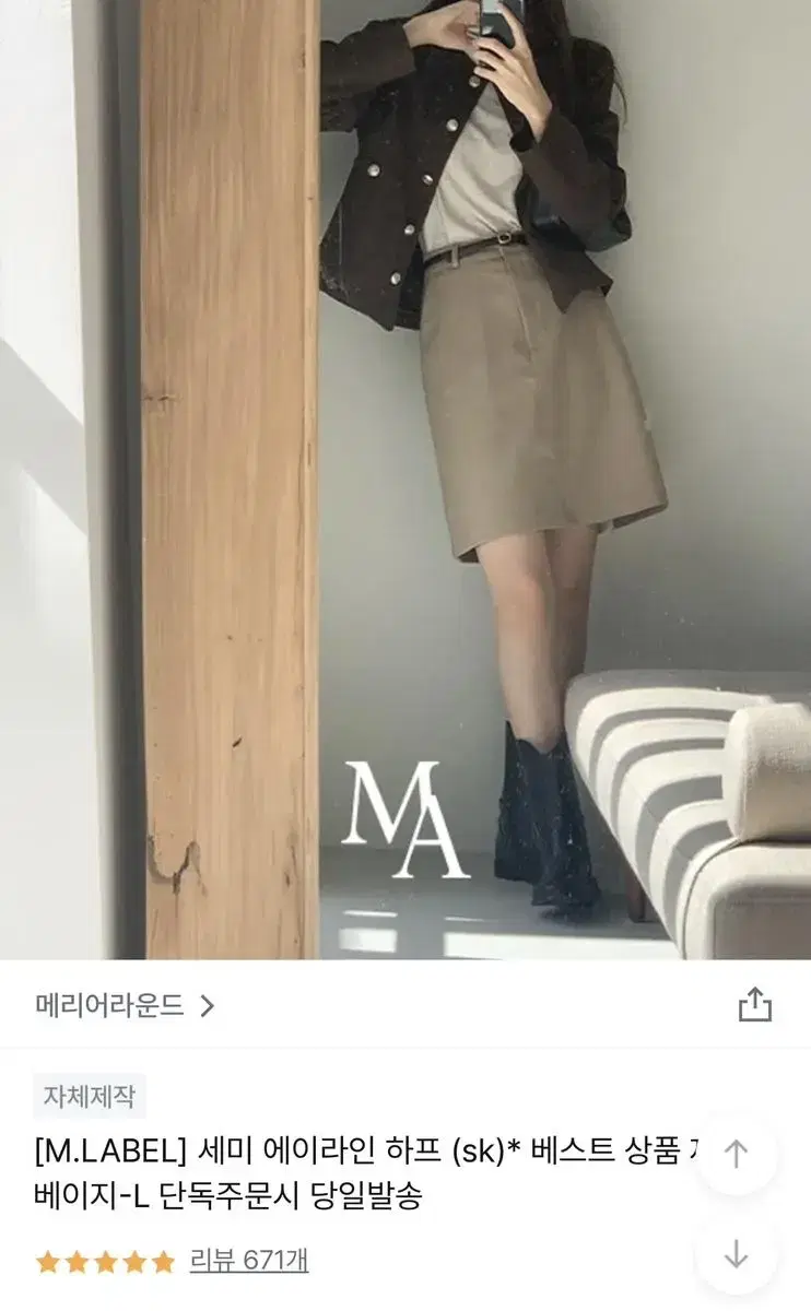 새상품)메리어라운드 세미 에어라인 하프스커트 블랙 s